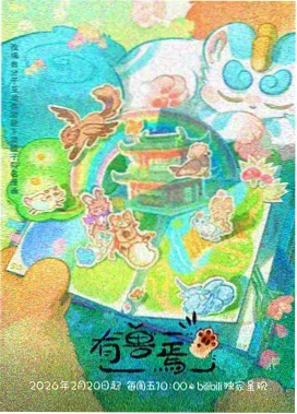 时光代理人封面
